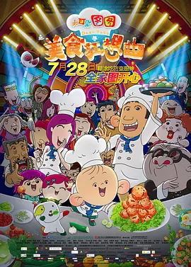 小荡娃养成记
