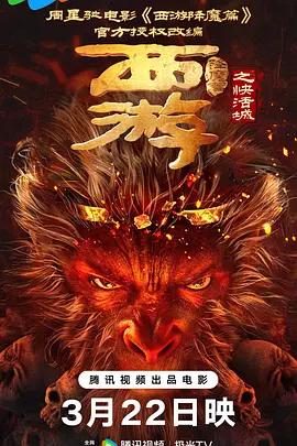 西厢夜谭在线观看全集免费