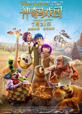 满天星在线观看完整免费高清原声