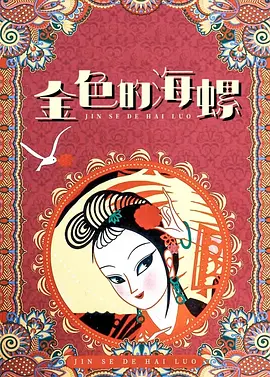 亚洲精品性