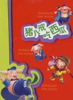 丝袜美女被出水一区