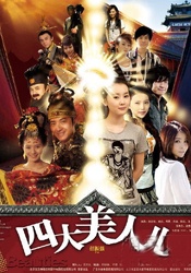 金银战袍