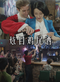致命女人第1季