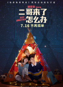 男女之间差差差